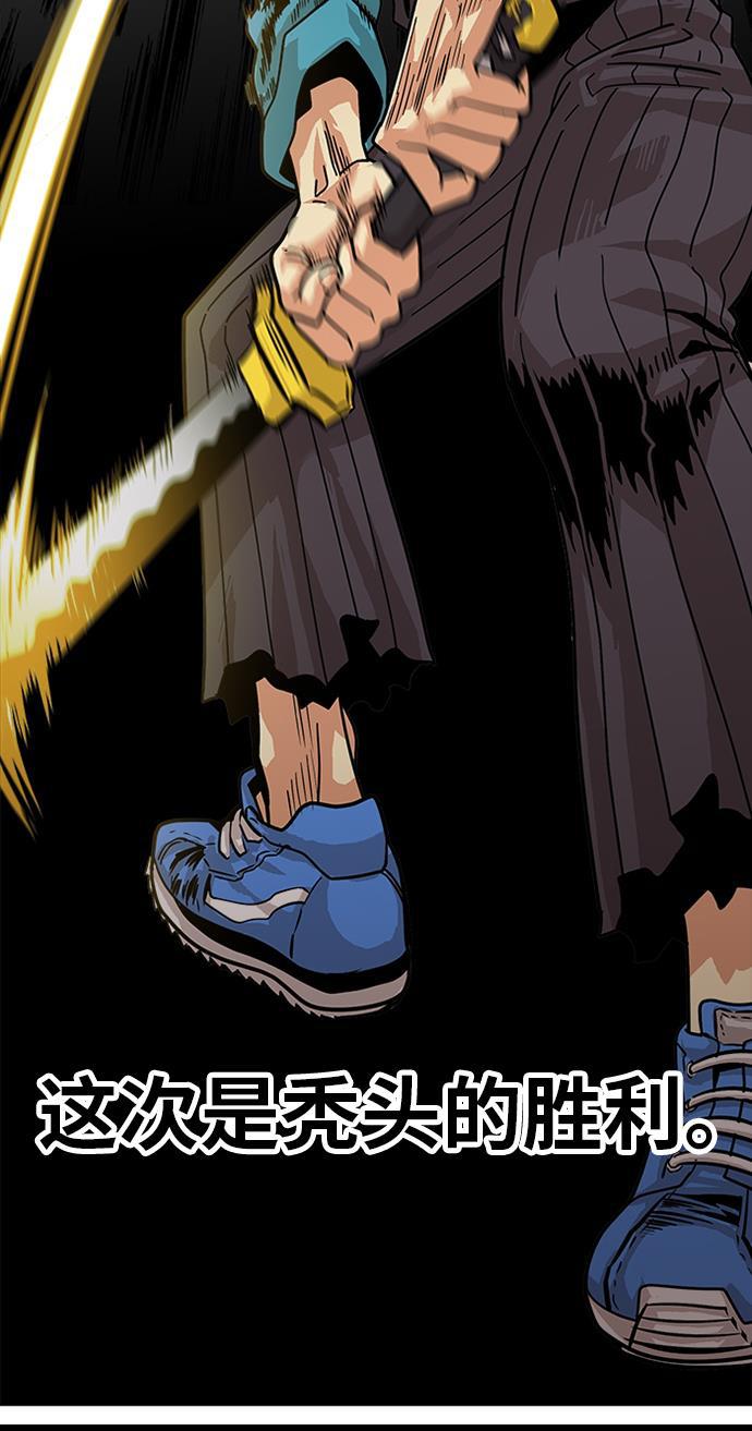 恶魔奶爸漫画韩漫全集-第78话无删减无遮挡章节图片 