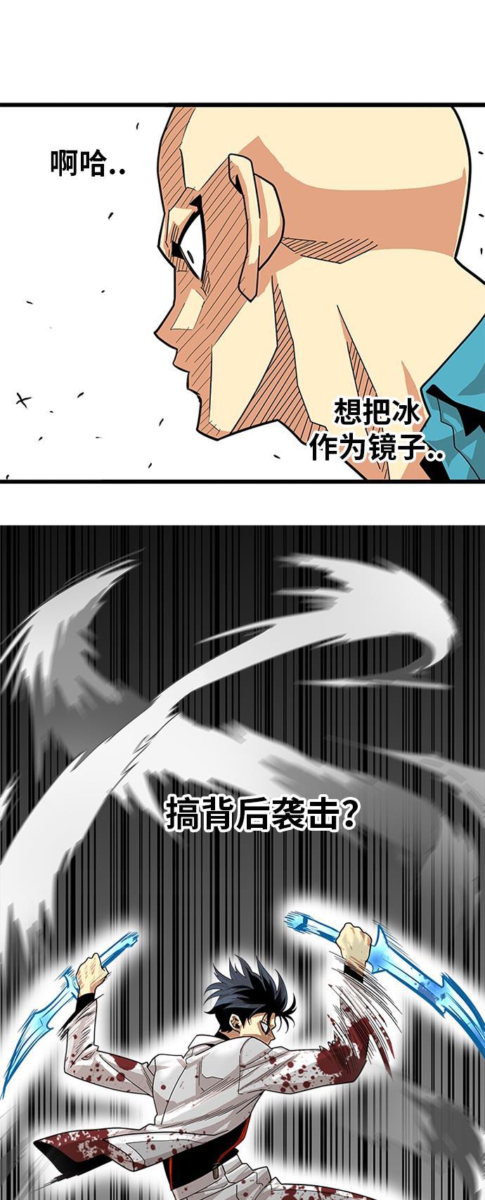 恶魔奶爸漫画韩漫全集-第79话无删减无遮挡章节图片 