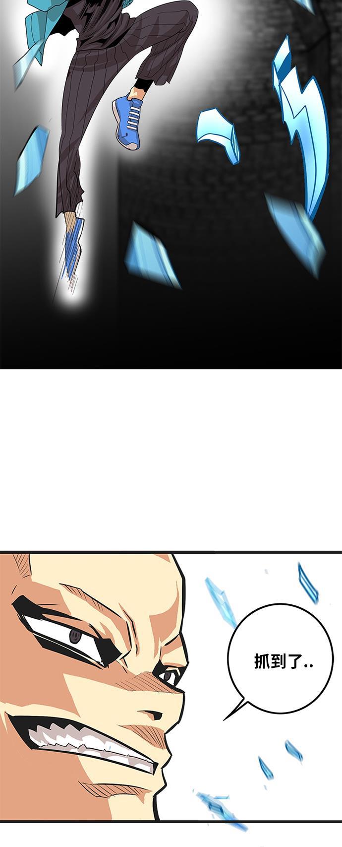 恶魔奶爸漫画韩漫全集-第79话无删减无遮挡章节图片 