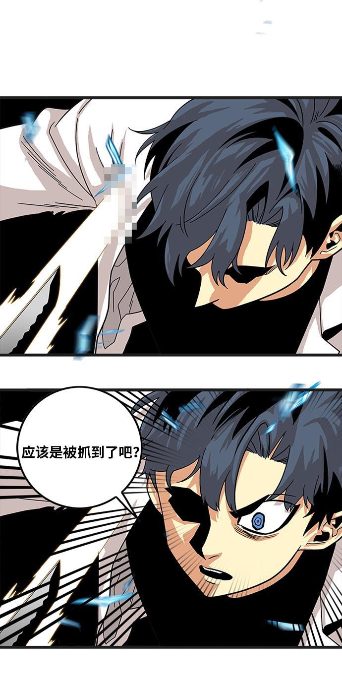 恶魔奶爸漫画韩漫全集-第79话无删减无遮挡章节图片 