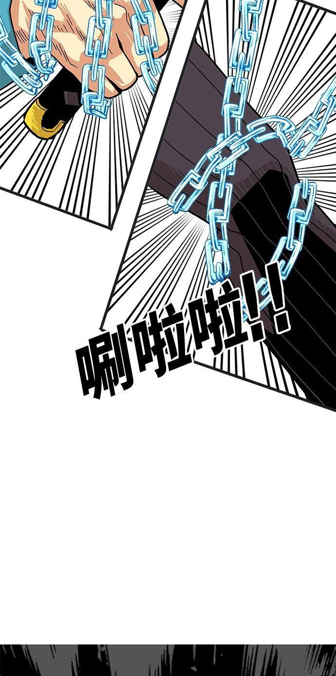 恶魔奶爸漫画韩漫全集-第79话无删减无遮挡章节图片 