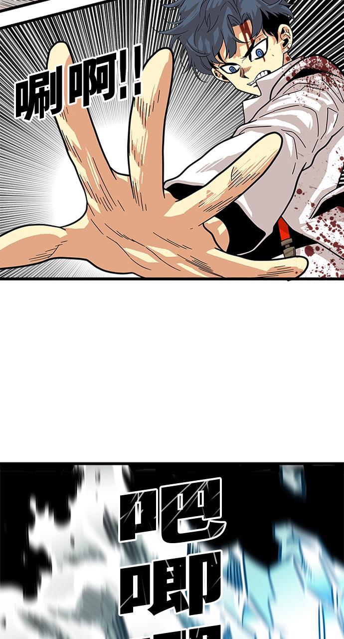 恶魔奶爸漫画韩漫全集-第79话无删减无遮挡章节图片 