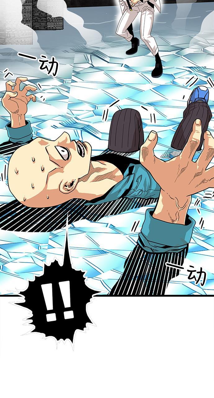 恶魔奶爸漫画韩漫全集-第79话无删减无遮挡章节图片 