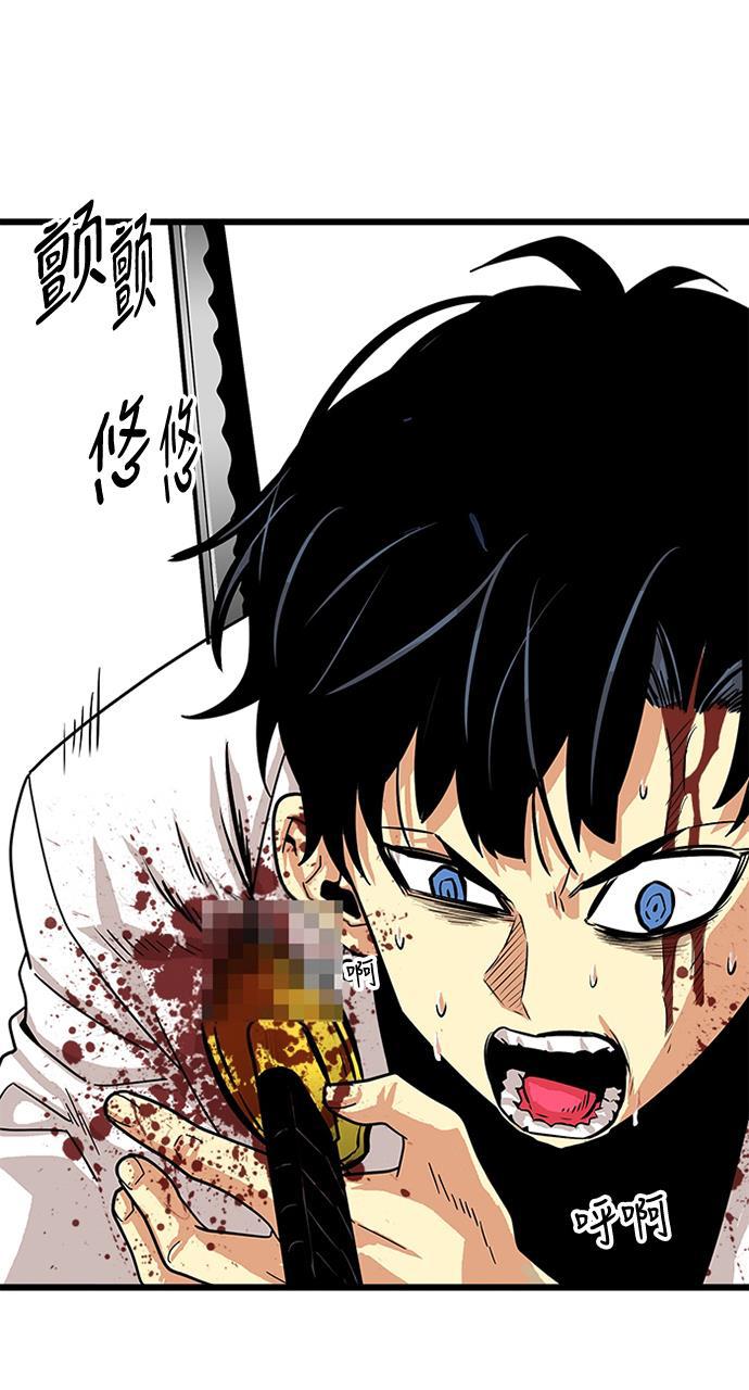 恶魔奶爸漫画韩漫全集-第79话无删减无遮挡章节图片 