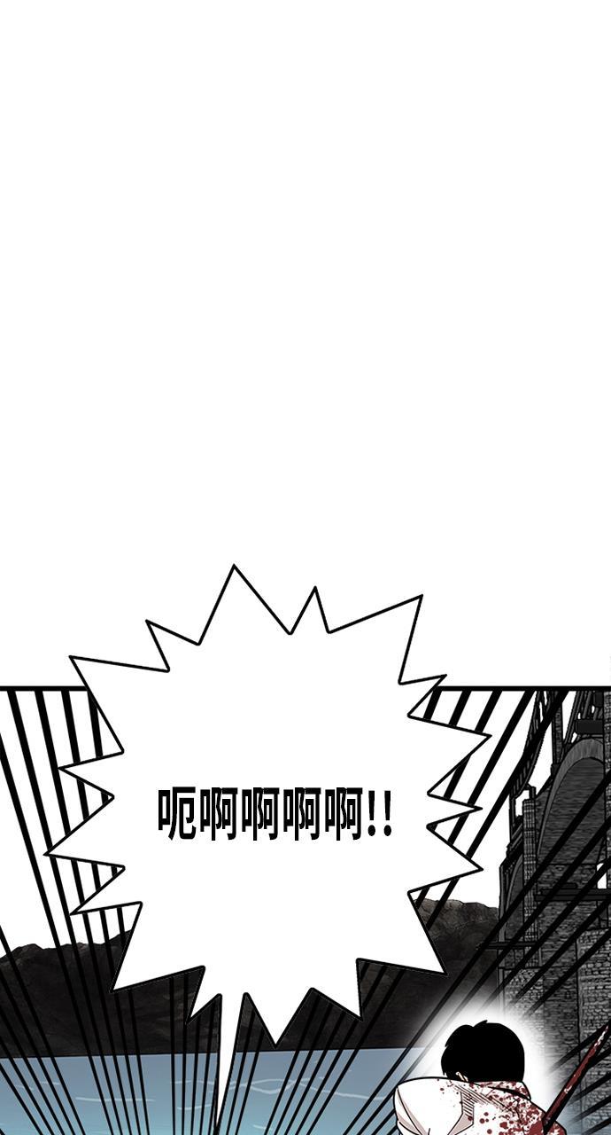 恶魔奶爸漫画韩漫全集-第79话无删减无遮挡章节图片 