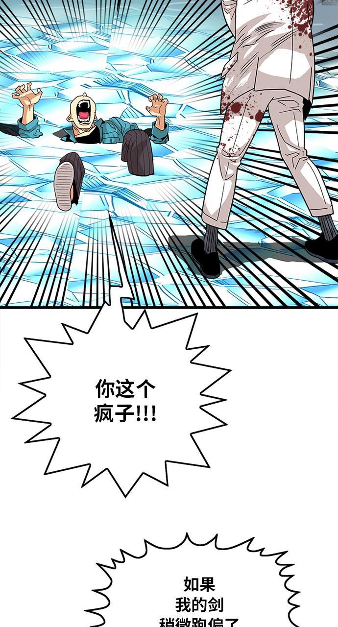 恶魔奶爸漫画韩漫全集-第79话无删减无遮挡章节图片 