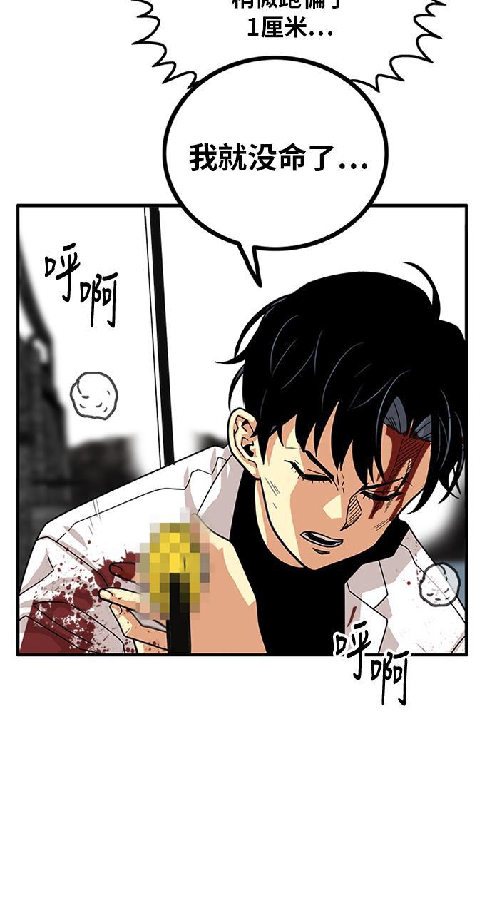 恶魔奶爸漫画韩漫全集-第79话无删减无遮挡章节图片 