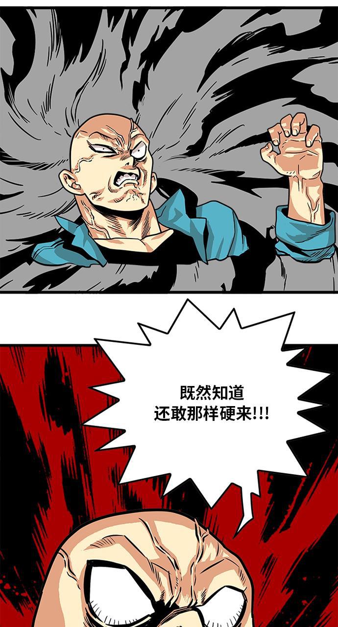 恶魔奶爸漫画韩漫全集-第79话无删减无遮挡章节图片 