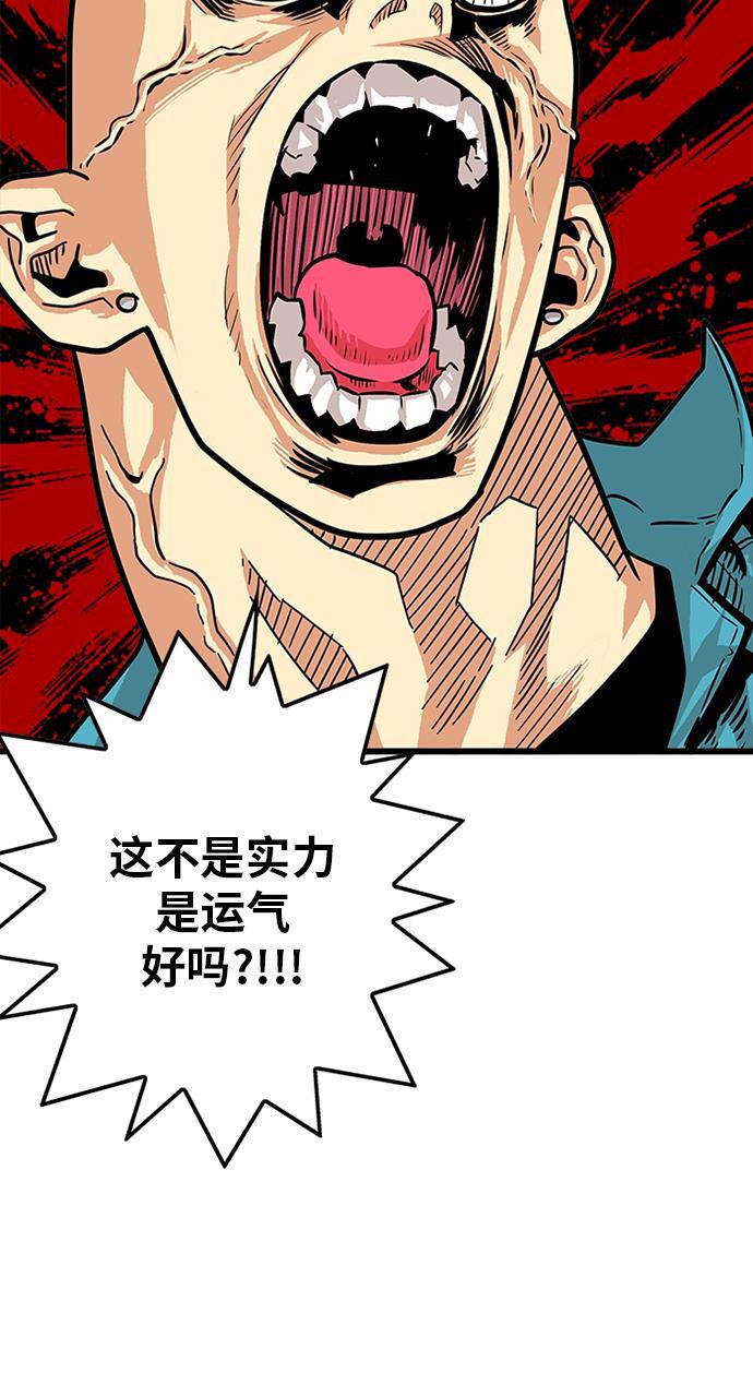恶魔奶爸漫画韩漫全集-第79话无删减无遮挡章节图片 