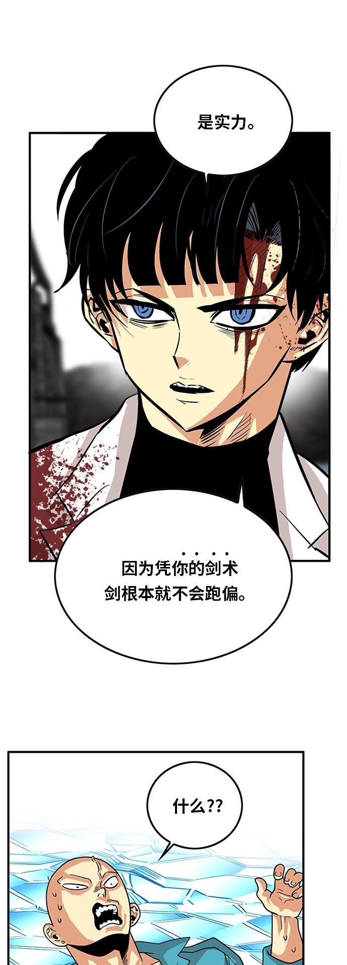 恶魔奶爸漫画韩漫全集-第79话无删减无遮挡章节图片 