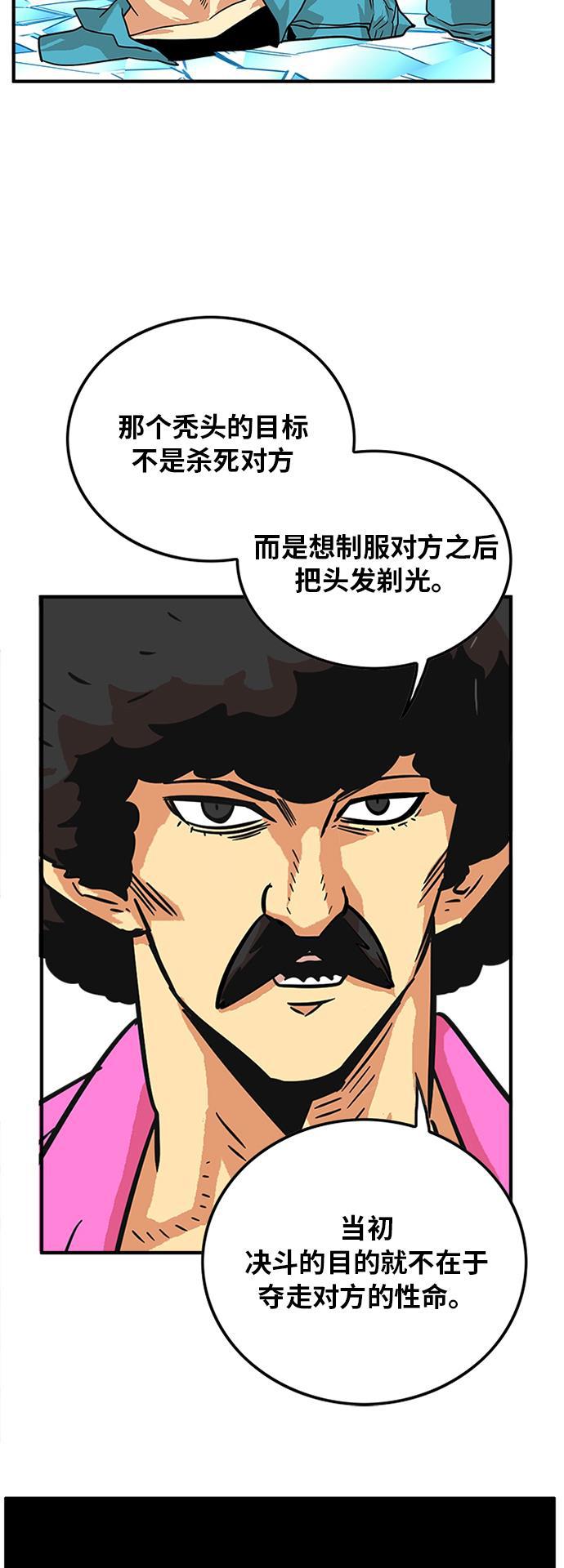恶魔奶爸漫画韩漫全集-第79话无删减无遮挡章节图片 
