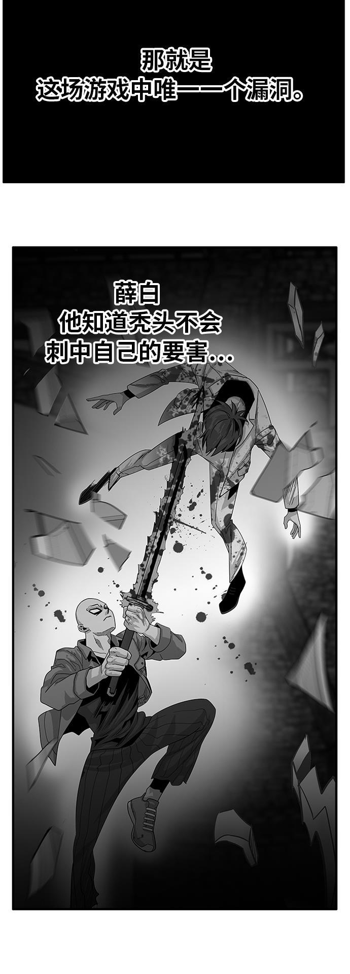 恶魔奶爸漫画韩漫全集-第79话无删减无遮挡章节图片 