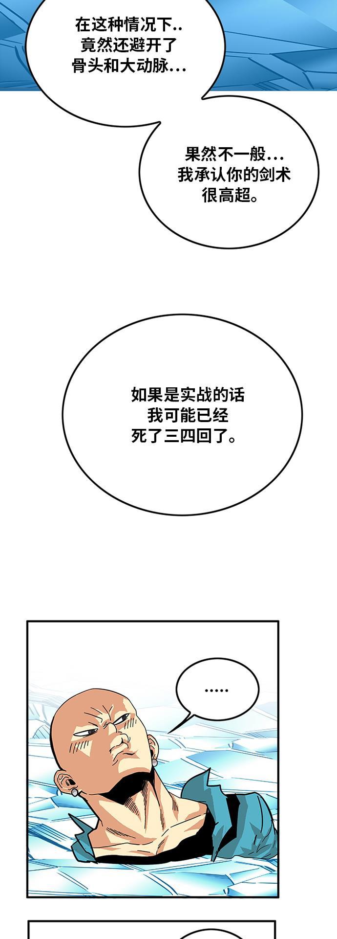 恶魔奶爸漫画韩漫全集-第79话无删减无遮挡章节图片 