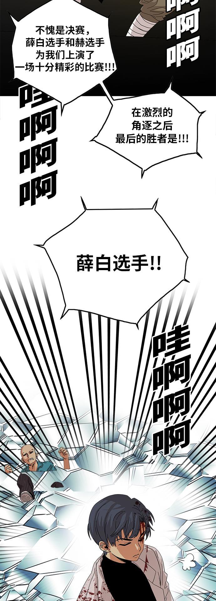 恶魔奶爸漫画韩漫全集-第79话无删减无遮挡章节图片 