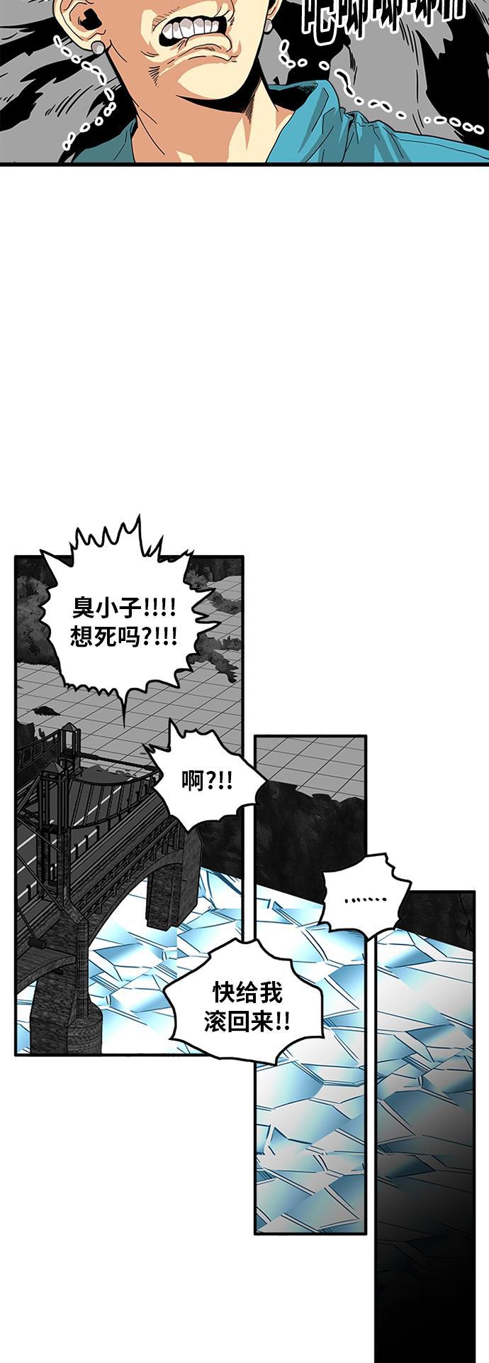 恶魔奶爸漫画韩漫全集-第79话无删减无遮挡章节图片 