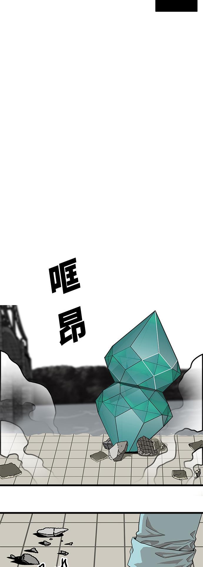 恶魔奶爸漫画韩漫全集-第79话无删减无遮挡章节图片 