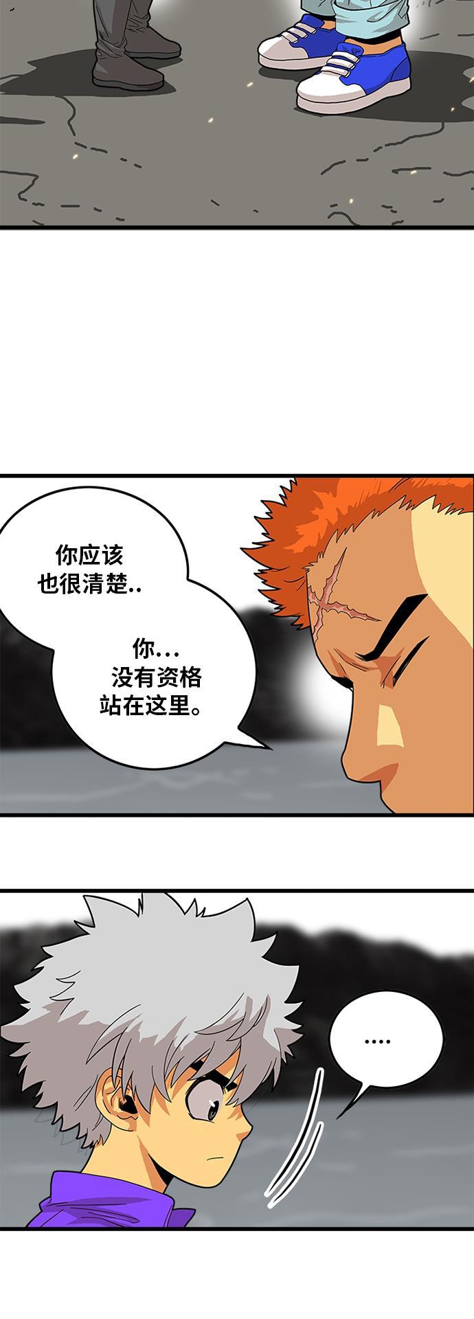 恶魔奶爸漫画韩漫全集-第79话无删减无遮挡章节图片 