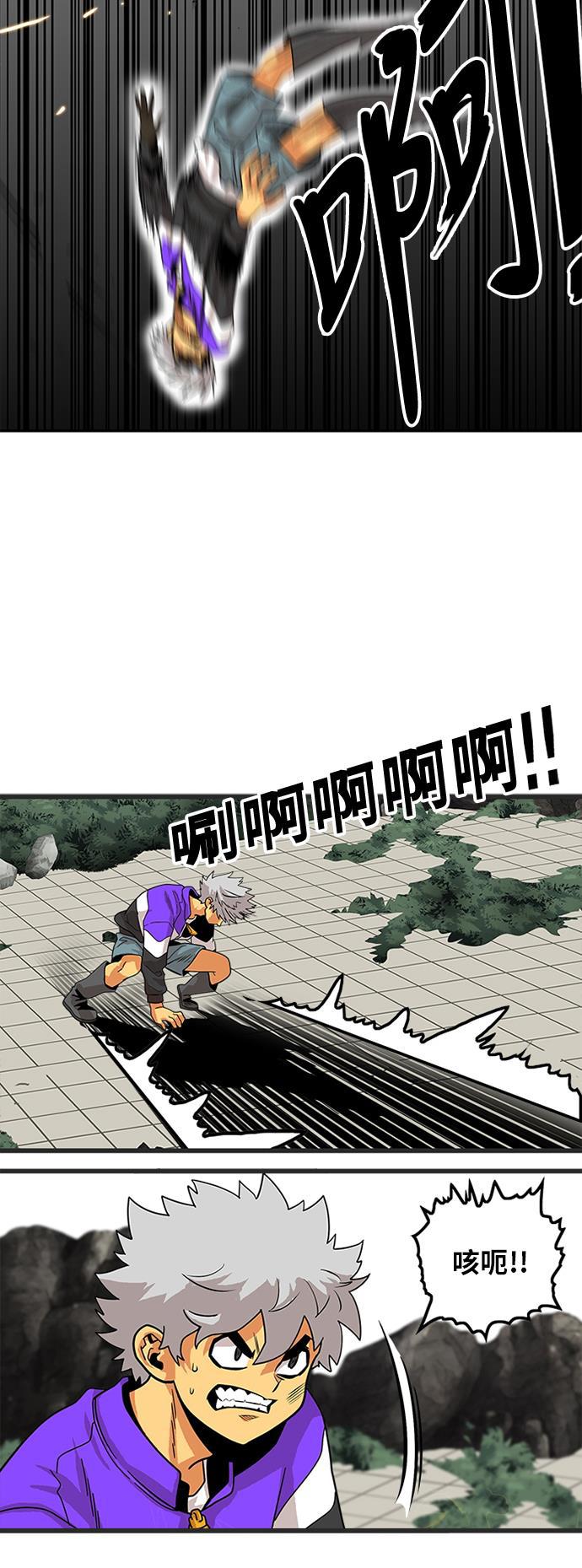 恶魔奶爸漫画韩漫全集-第79话无删减无遮挡章节图片 