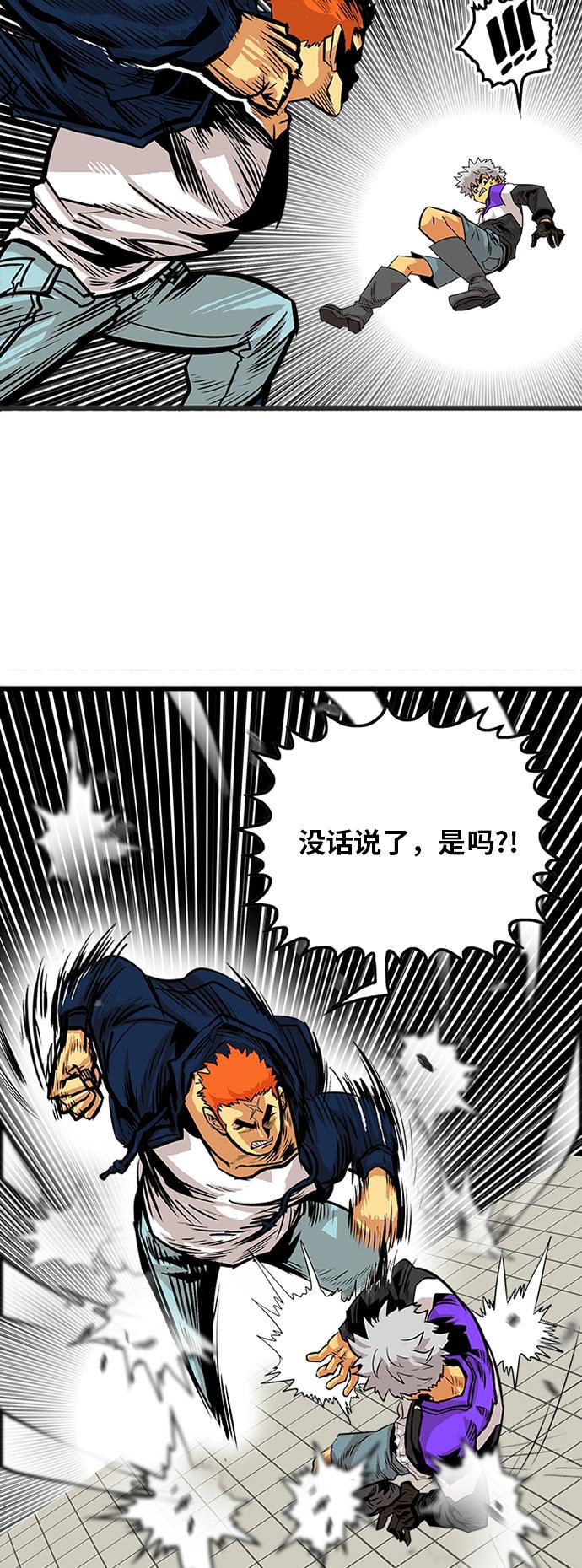 恶魔奶爸漫画韩漫全集-第79话无删减无遮挡章节图片 