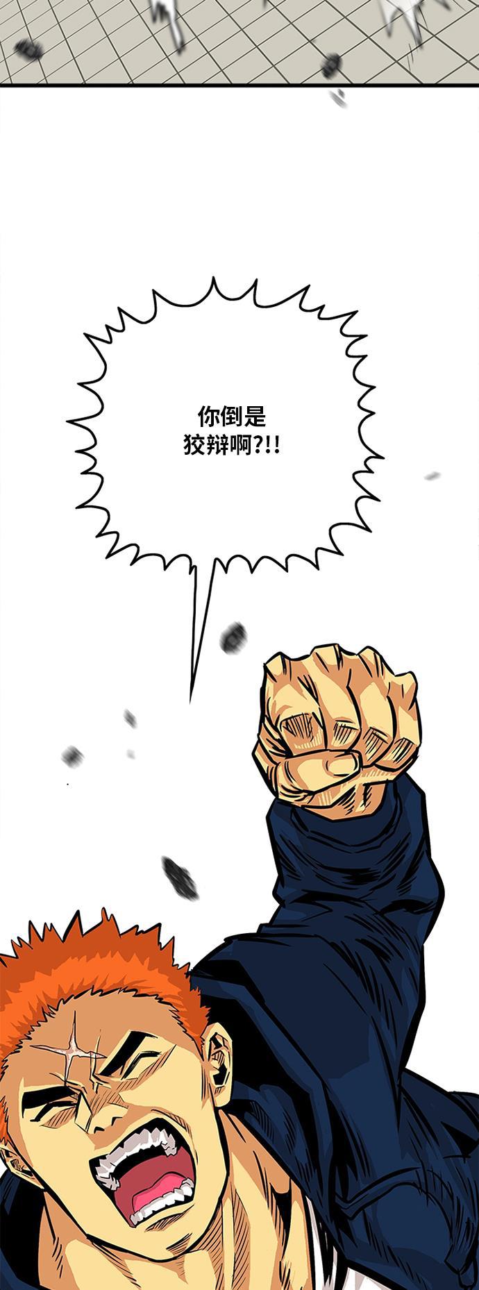 恶魔奶爸漫画韩漫全集-第79话无删减无遮挡章节图片 