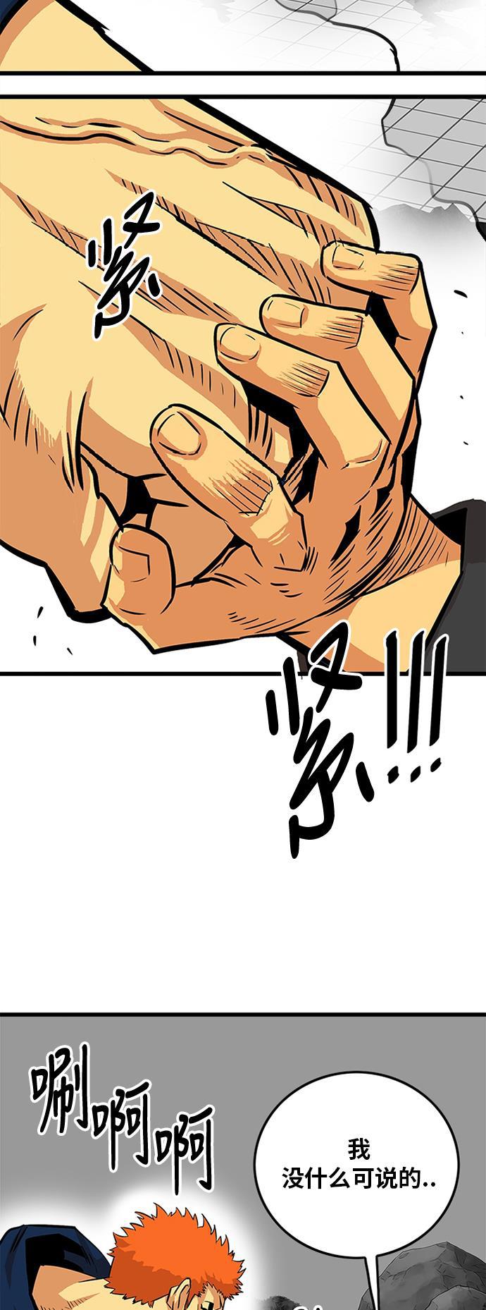 恶魔奶爸漫画韩漫全集-第79话无删减无遮挡章节图片 