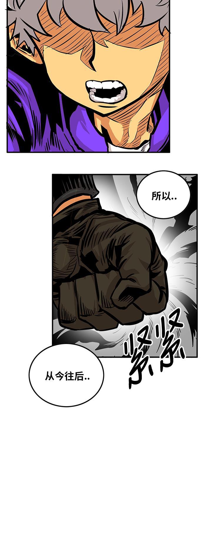 恶魔奶爸漫画韩漫全集-第79话无删减无遮挡章节图片 