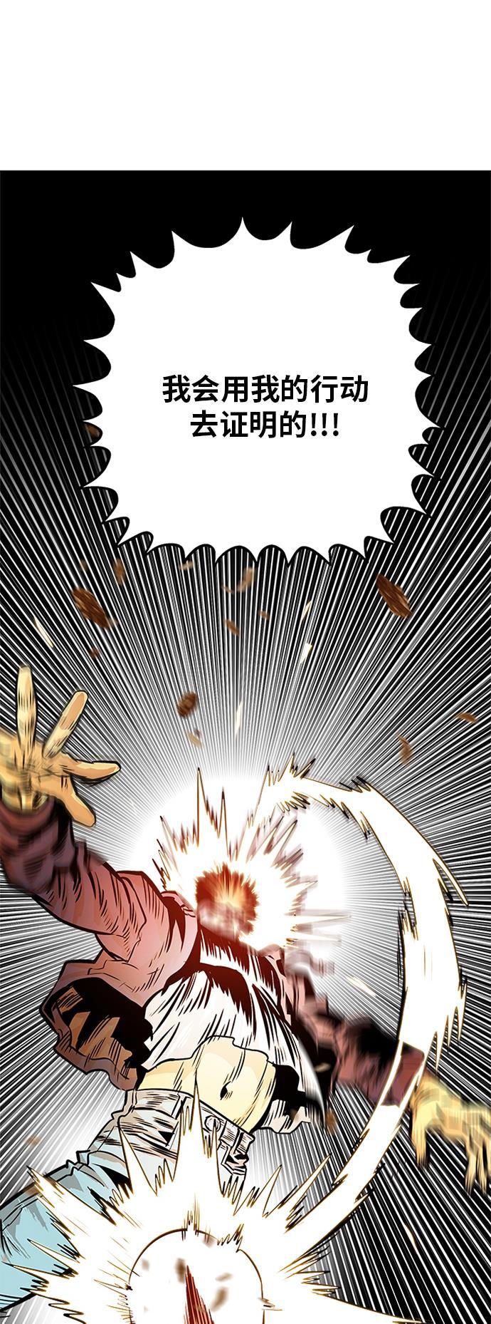 恶魔奶爸漫画韩漫全集-第79话无删减无遮挡章节图片 