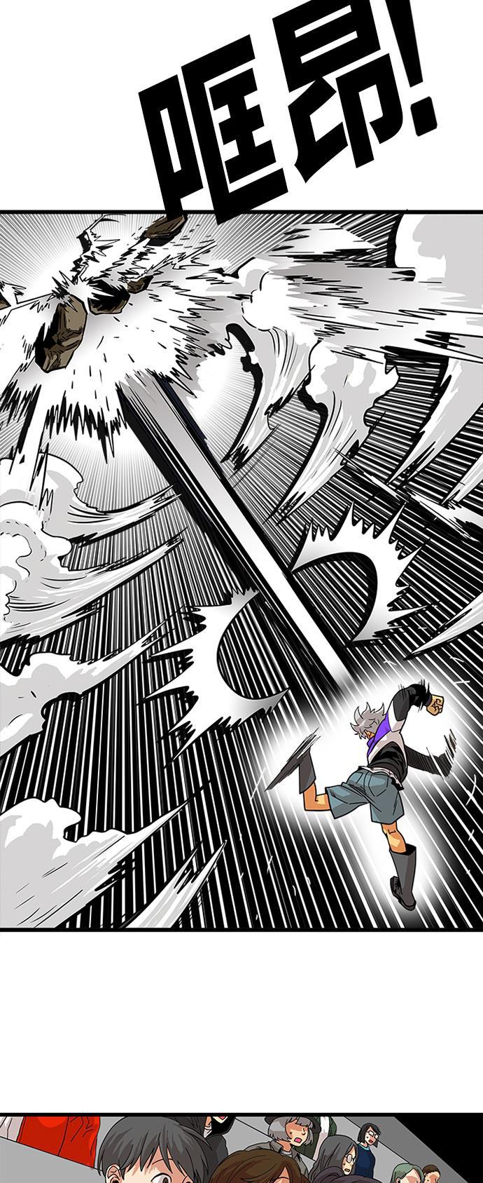 恶魔奶爸漫画韩漫全集-第80话无删减无遮挡章节图片 