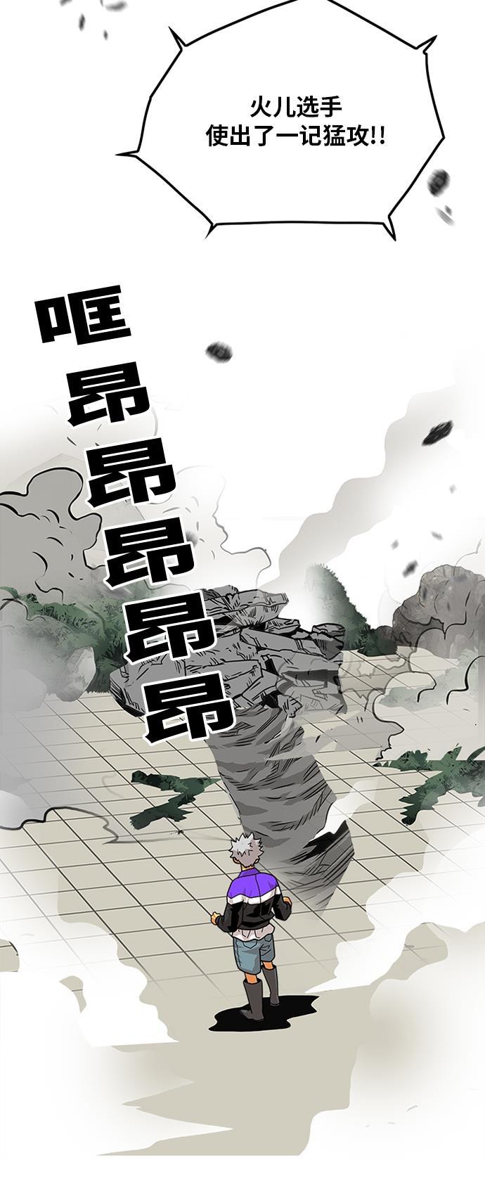 恶魔奶爸漫画韩漫全集-第80话无删减无遮挡章节图片 