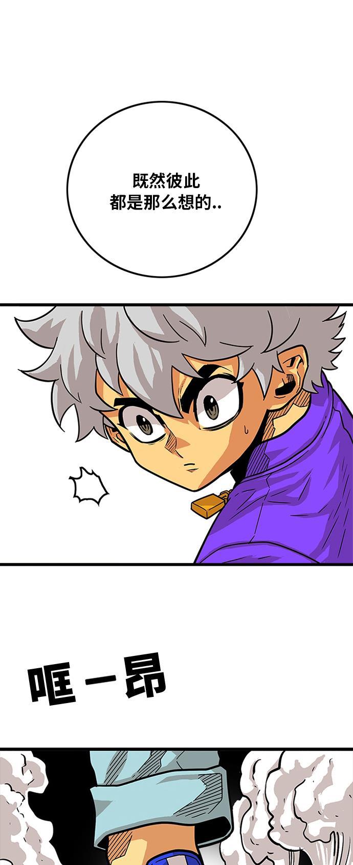 恶魔奶爸漫画韩漫全集-第80话无删减无遮挡章节图片 