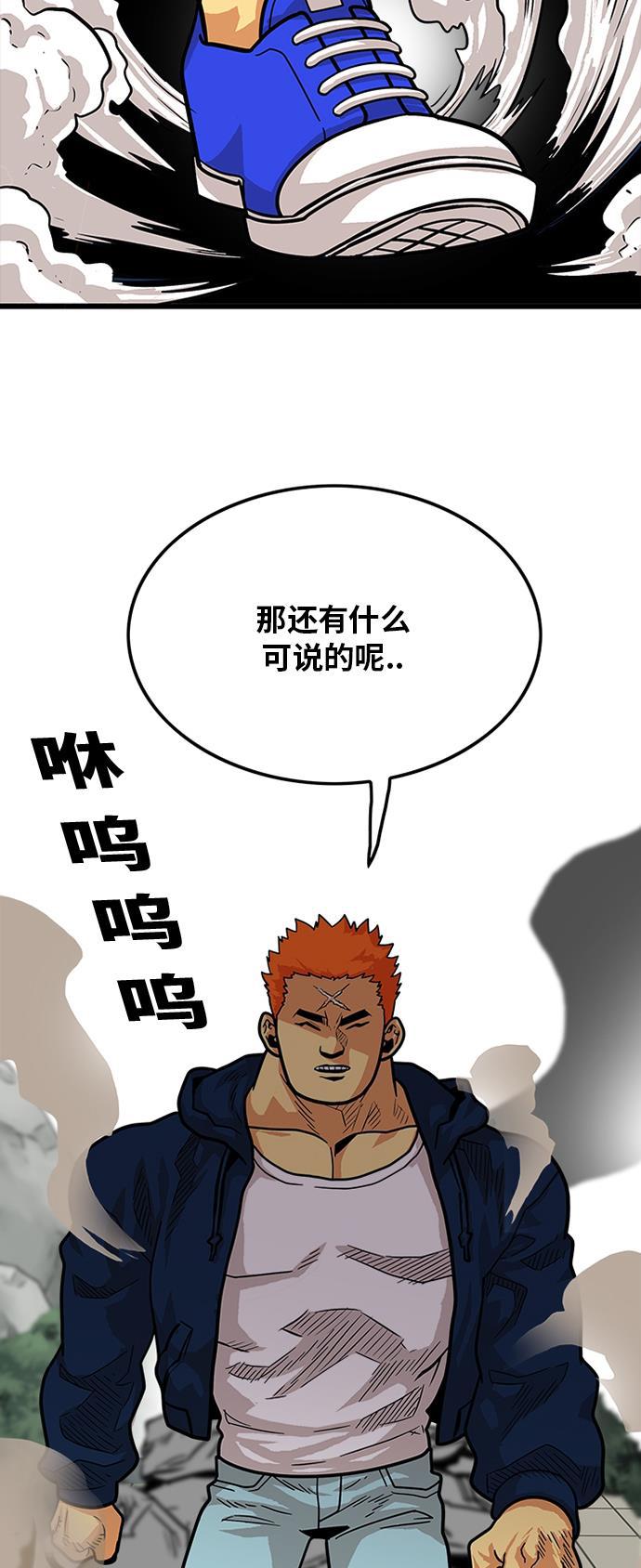 恶魔奶爸漫画韩漫全集-第80话无删减无遮挡章节图片 