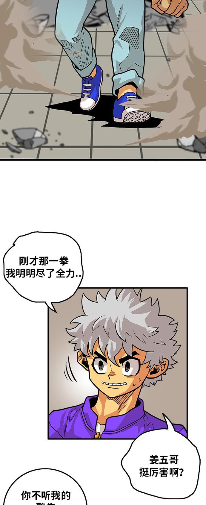 恶魔奶爸漫画韩漫全集-第80话无删减无遮挡章节图片 