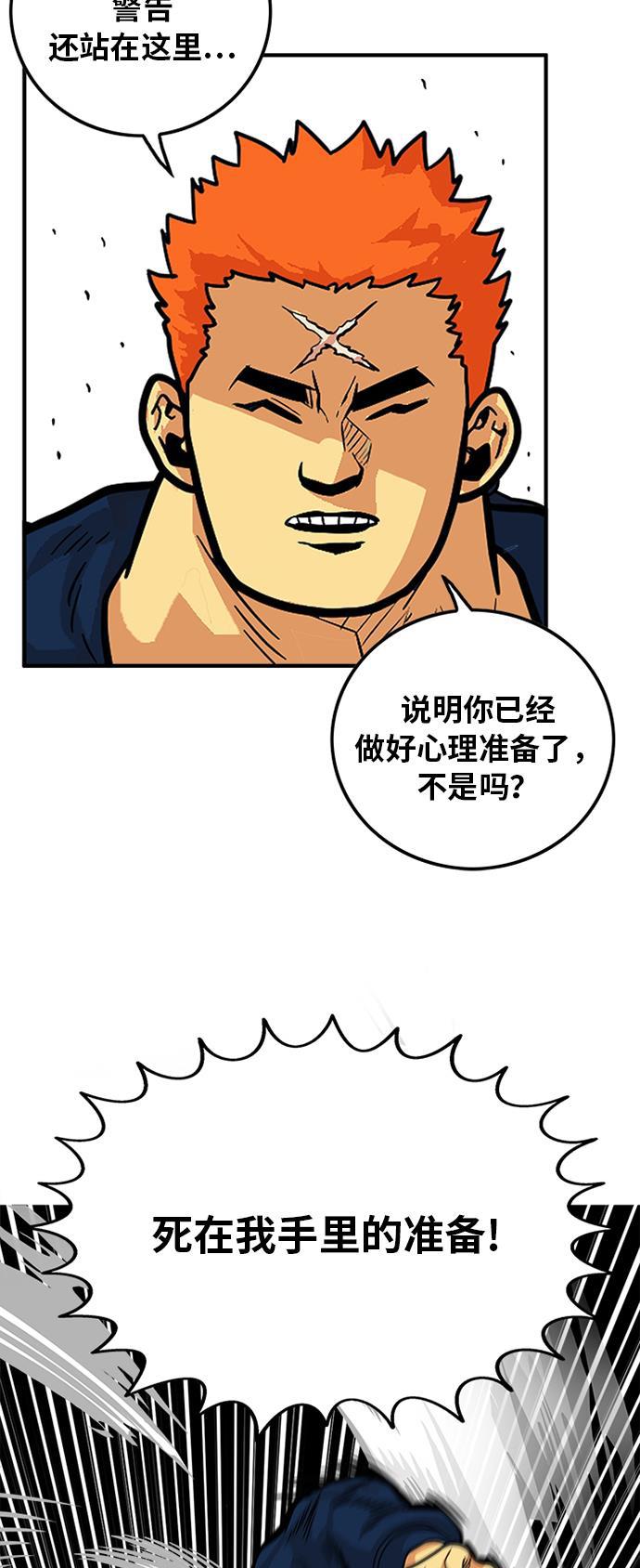 恶魔奶爸漫画韩漫全集-第80话无删减无遮挡章节图片 