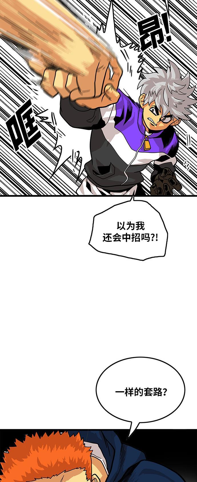 恶魔奶爸漫画韩漫全集-第80话无删减无遮挡章节图片 