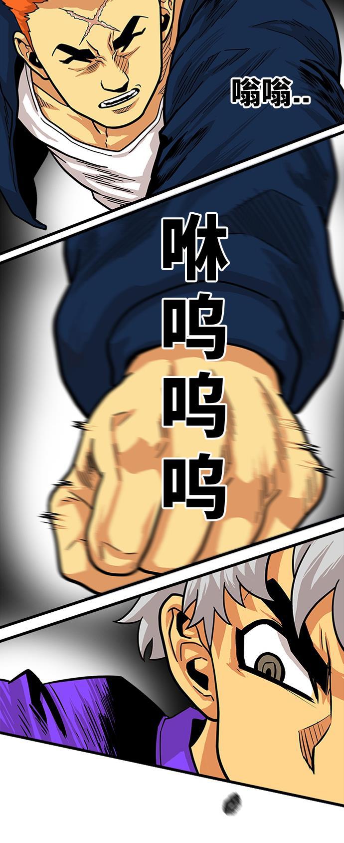 恶魔奶爸漫画韩漫全集-第80话无删减无遮挡章节图片 