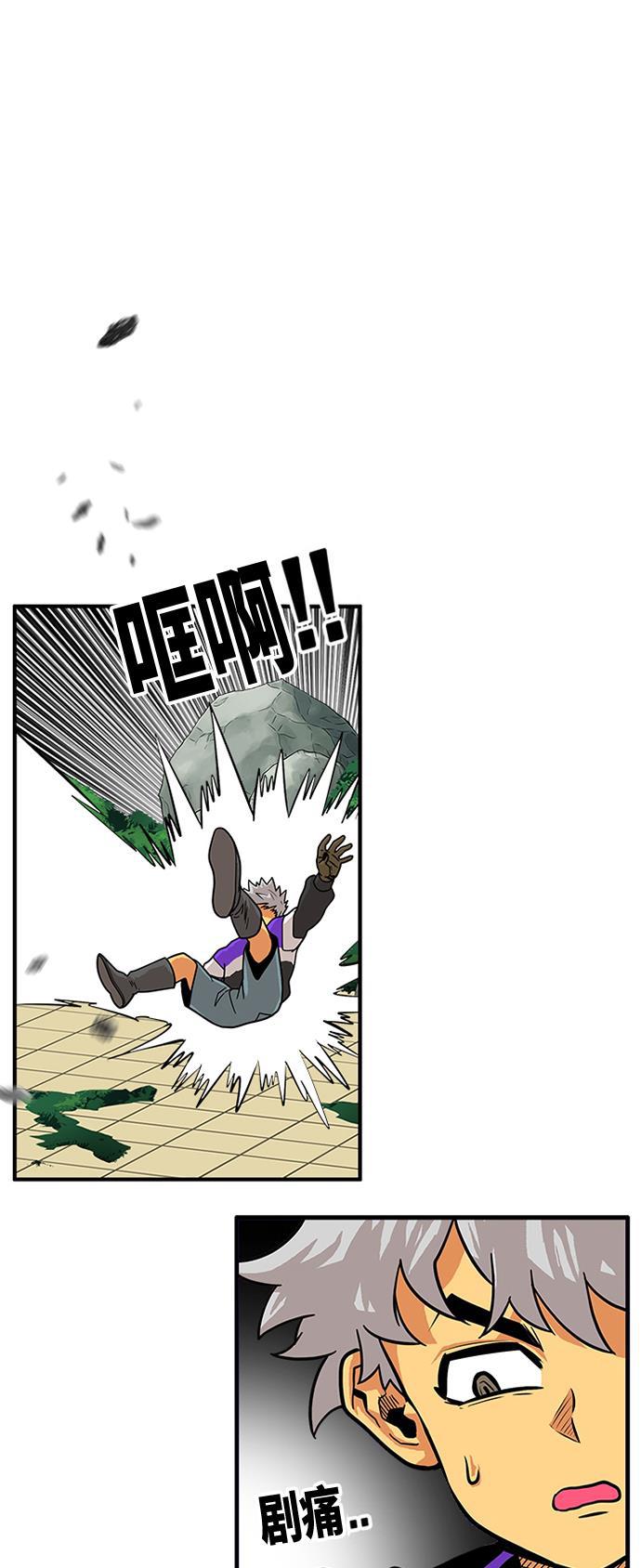 恶魔奶爸漫画韩漫全集-第80话无删减无遮挡章节图片 