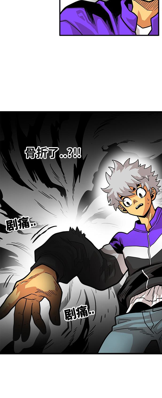 恶魔奶爸漫画韩漫全集-第80话无删减无遮挡章节图片 