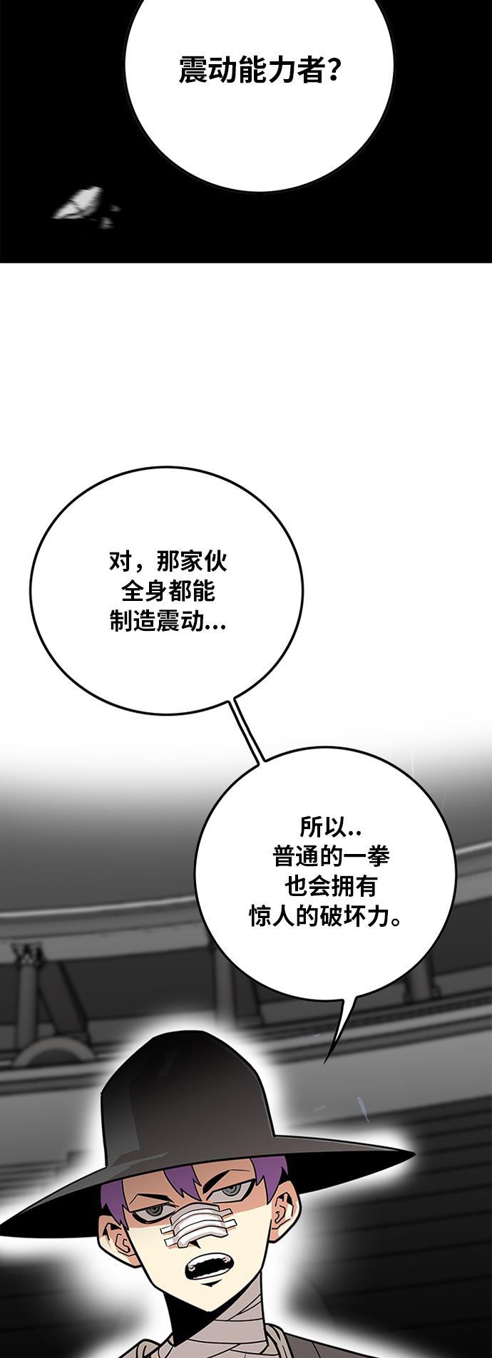 恶魔奶爸漫画韩漫全集-第80话无删减无遮挡章节图片 