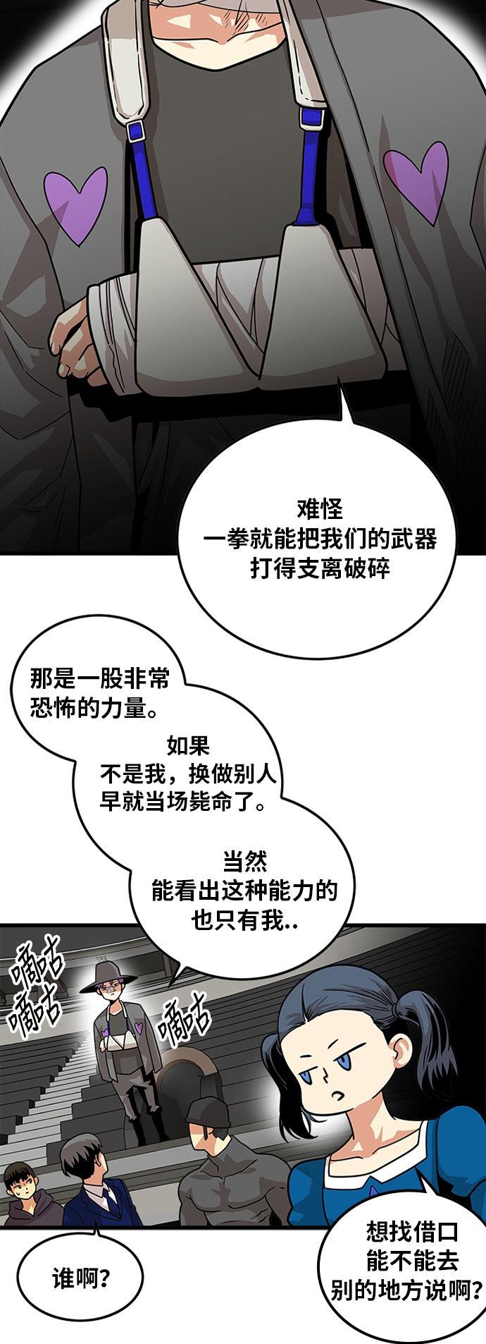 恶魔奶爸漫画韩漫全集-第80话无删减无遮挡章节图片 