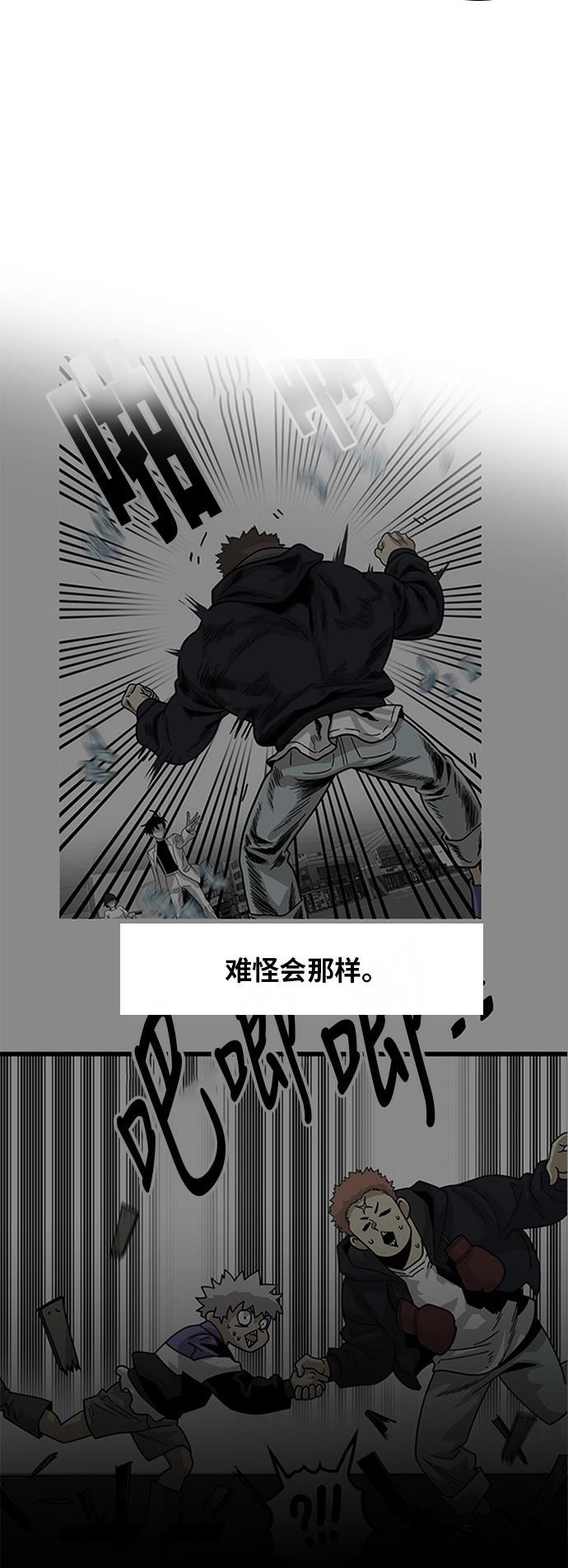 恶魔奶爸漫画韩漫全集-第80话无删减无遮挡章节图片 