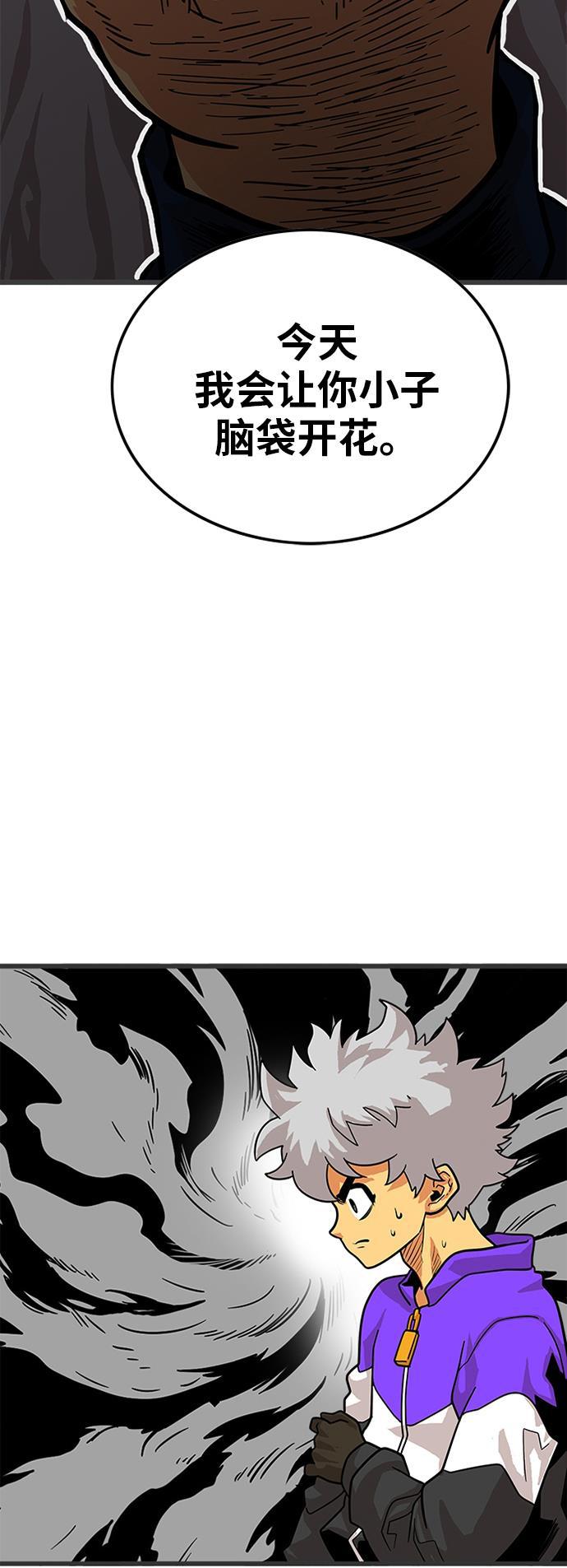 恶魔奶爸漫画韩漫全集-第80话无删减无遮挡章节图片 