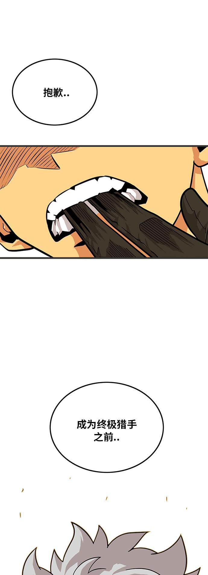 恶魔奶爸漫画韩漫全集-第80话无删减无遮挡章节图片 