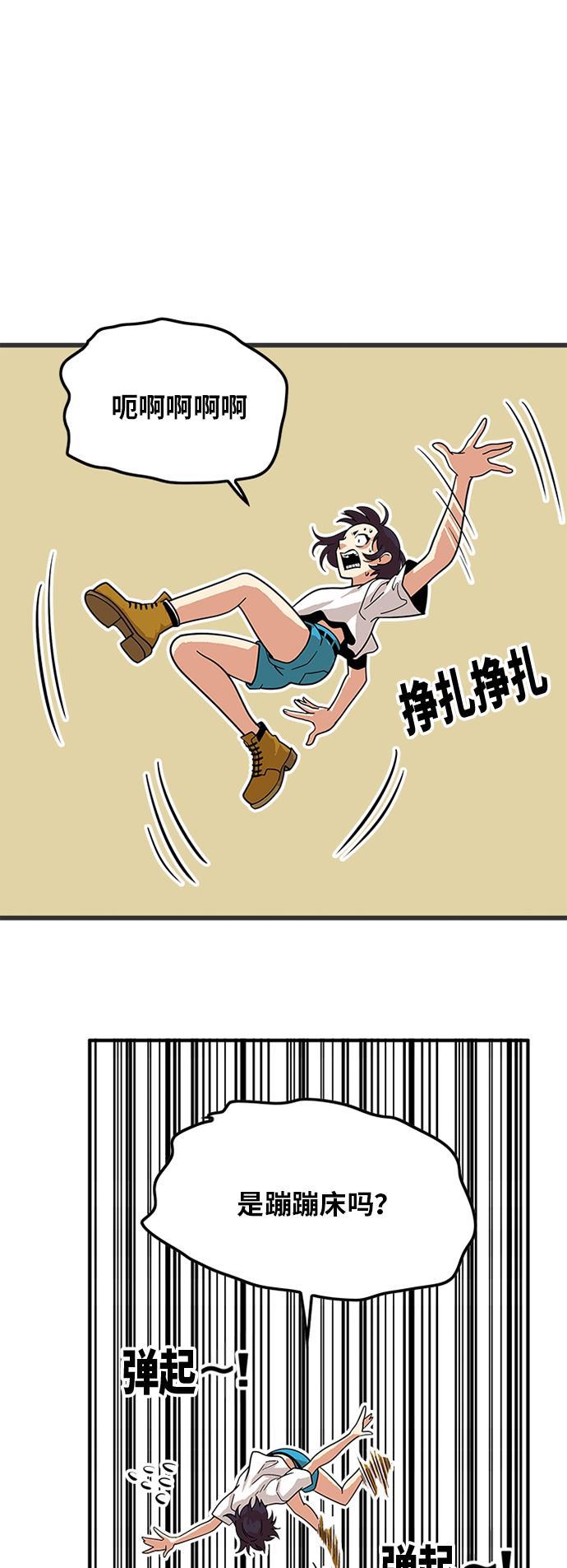 恶魔奶爸漫画韩漫全集-第80话无删减无遮挡章节图片 
