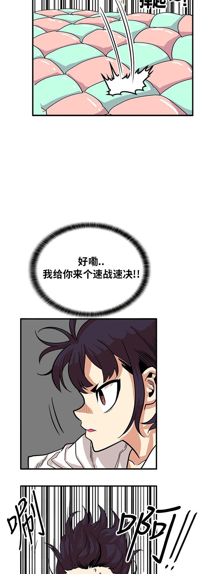 恶魔奶爸漫画韩漫全集-第80话无删减无遮挡章节图片 