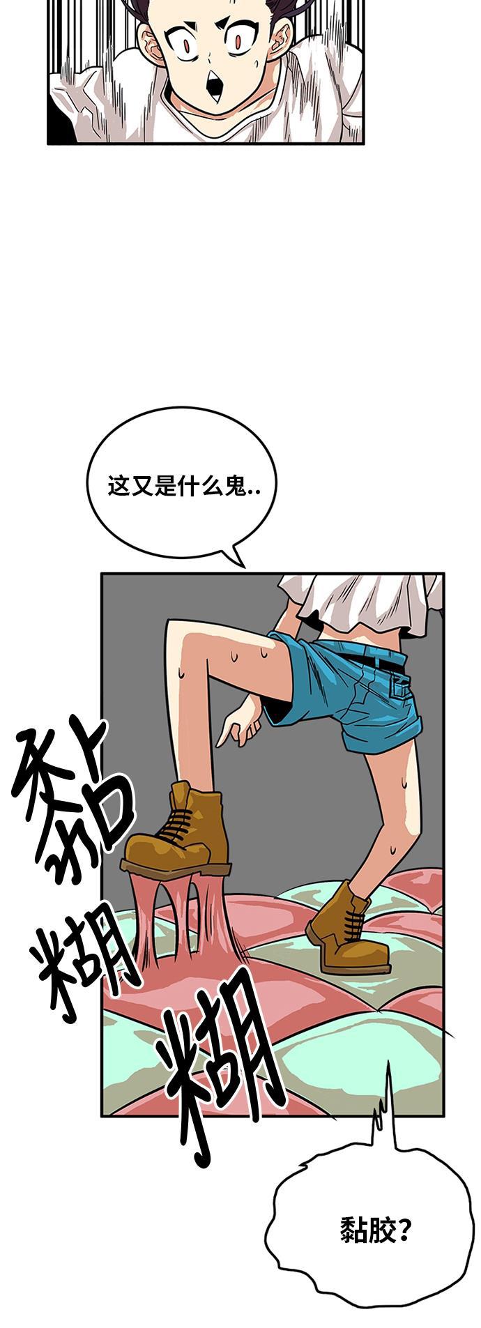 恶魔奶爸漫画韩漫全集-第80话无删减无遮挡章节图片 