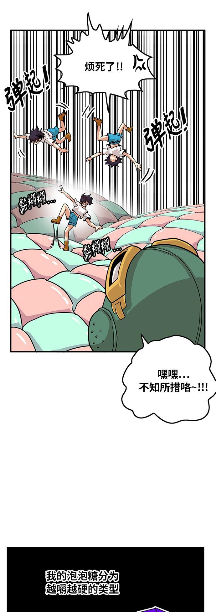 恶魔奶爸漫画韩漫全集-第80话无删减无遮挡章节图片 