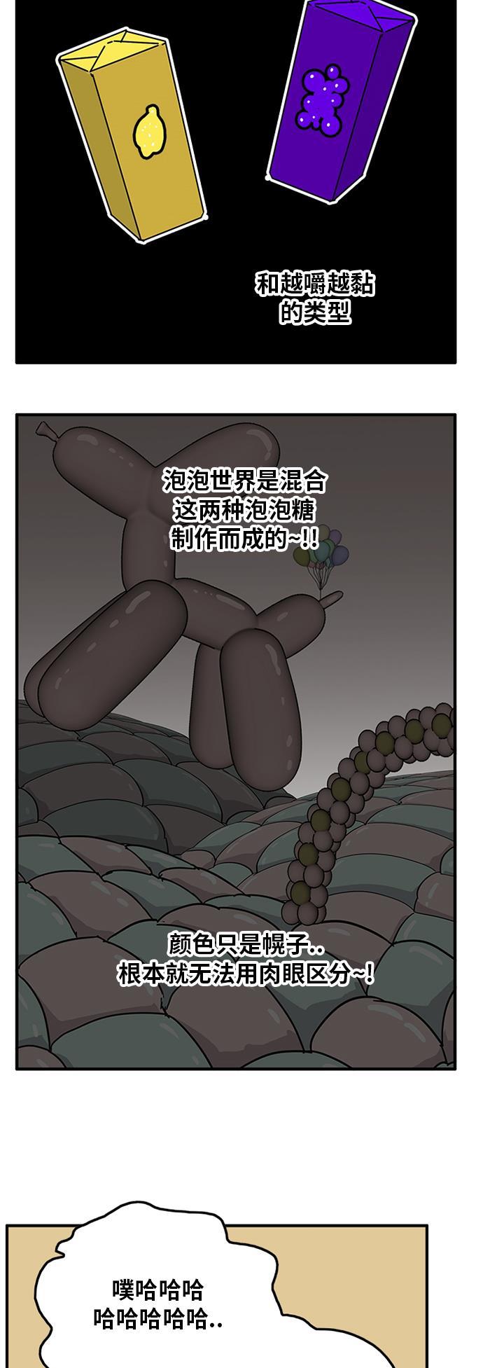 恶魔奶爸漫画韩漫全集-第80话无删减无遮挡章节图片 