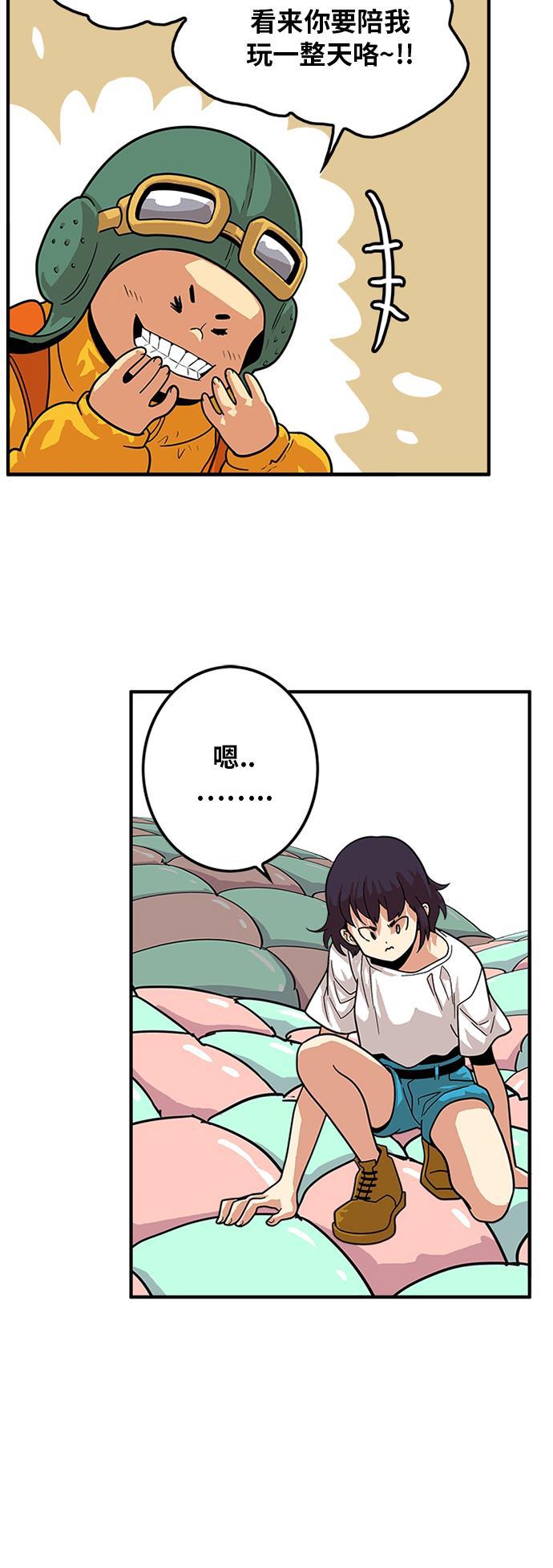 恶魔奶爸漫画韩漫全集-第80话无删减无遮挡章节图片 