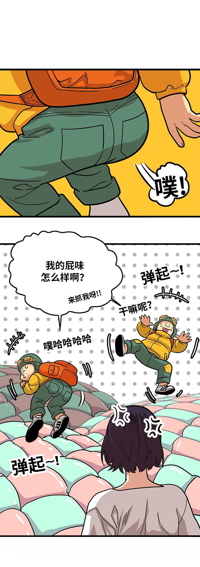 恶魔奶爸漫画韩漫全集-第80话无删减无遮挡章节图片 