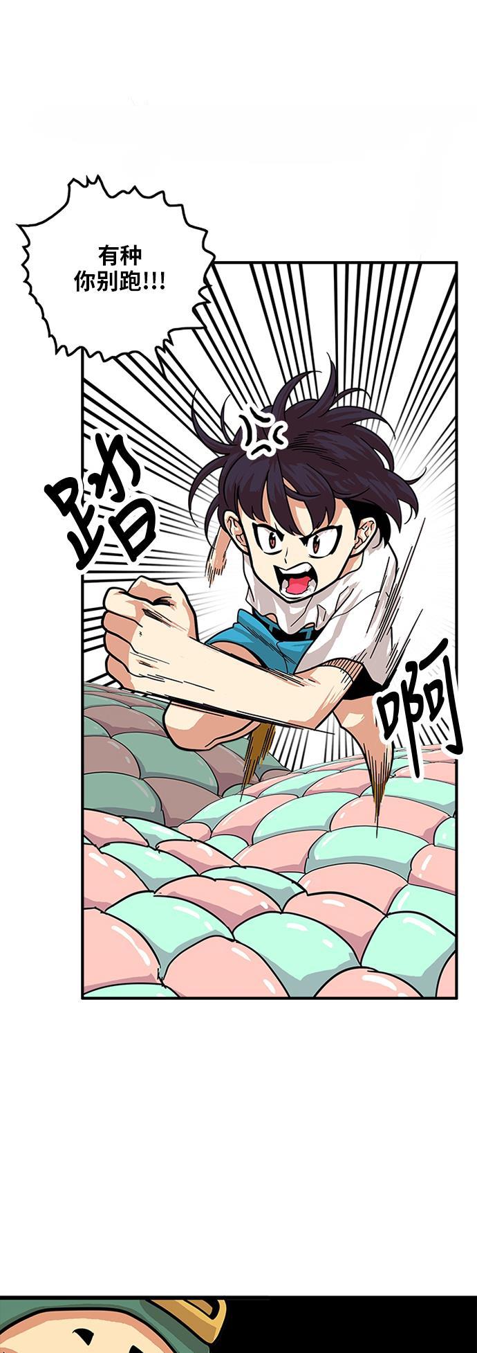 恶魔奶爸漫画韩漫全集-第80话无删减无遮挡章节图片 